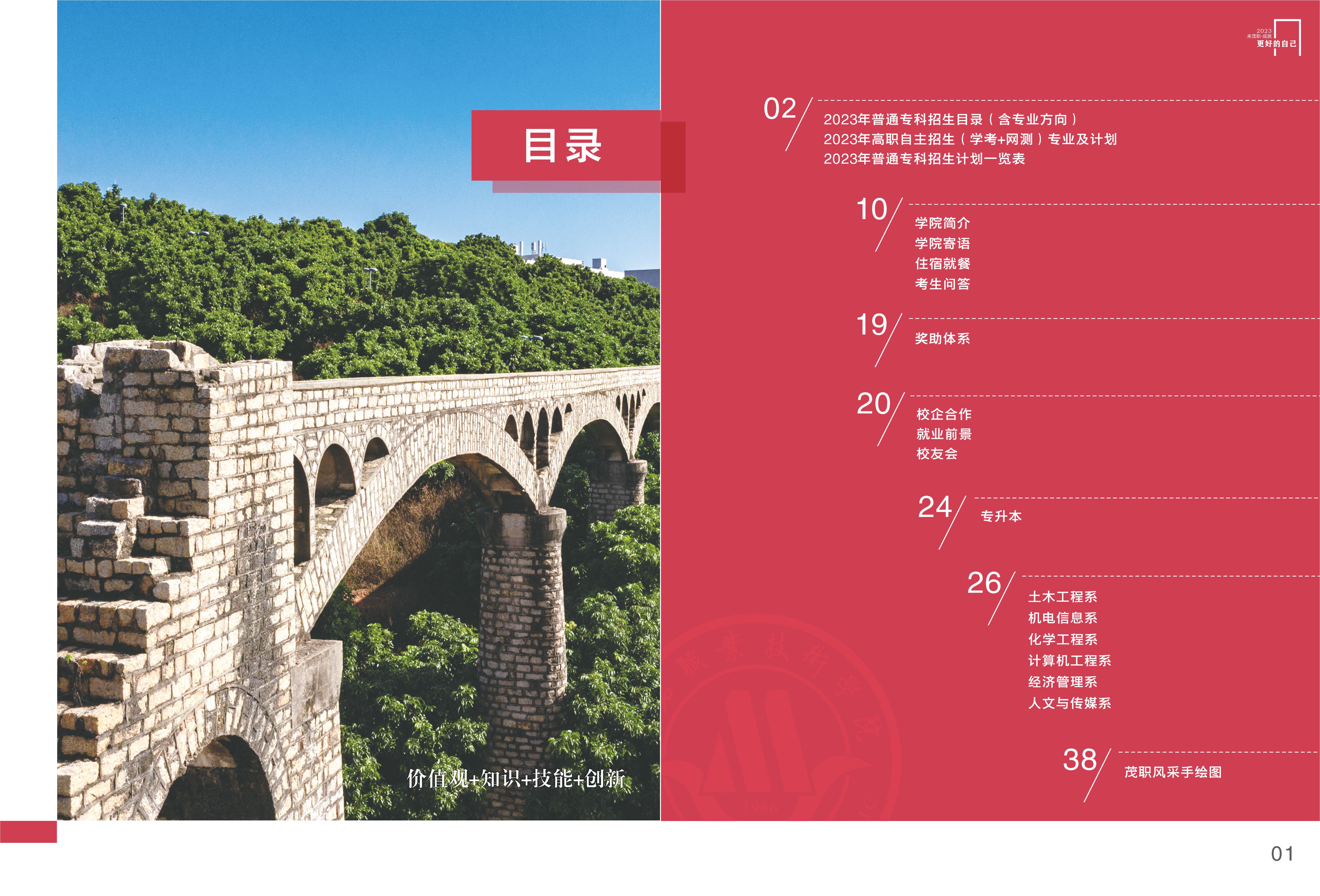 中国好舞蹈20140607