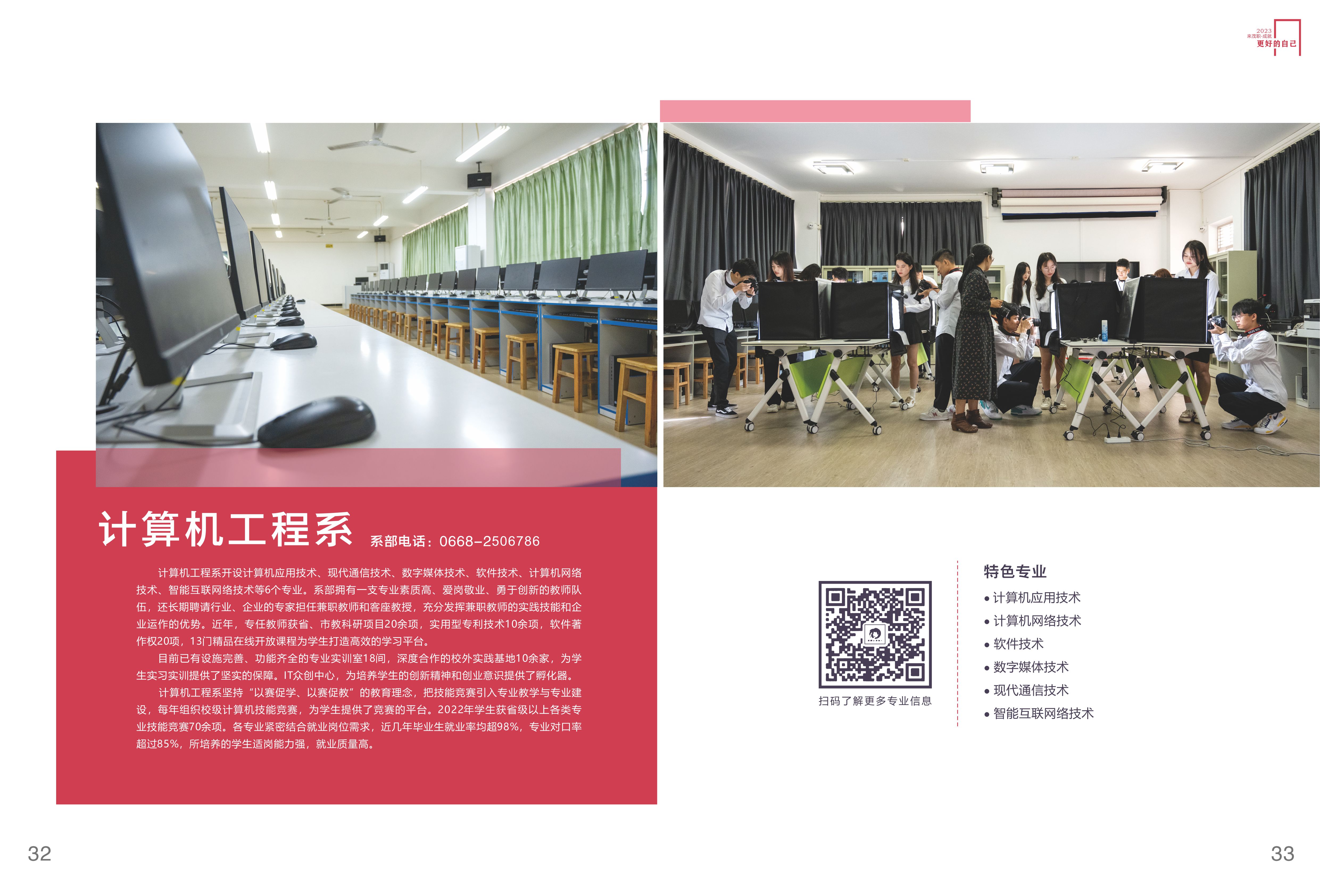 爱奇艺视频花戎40集