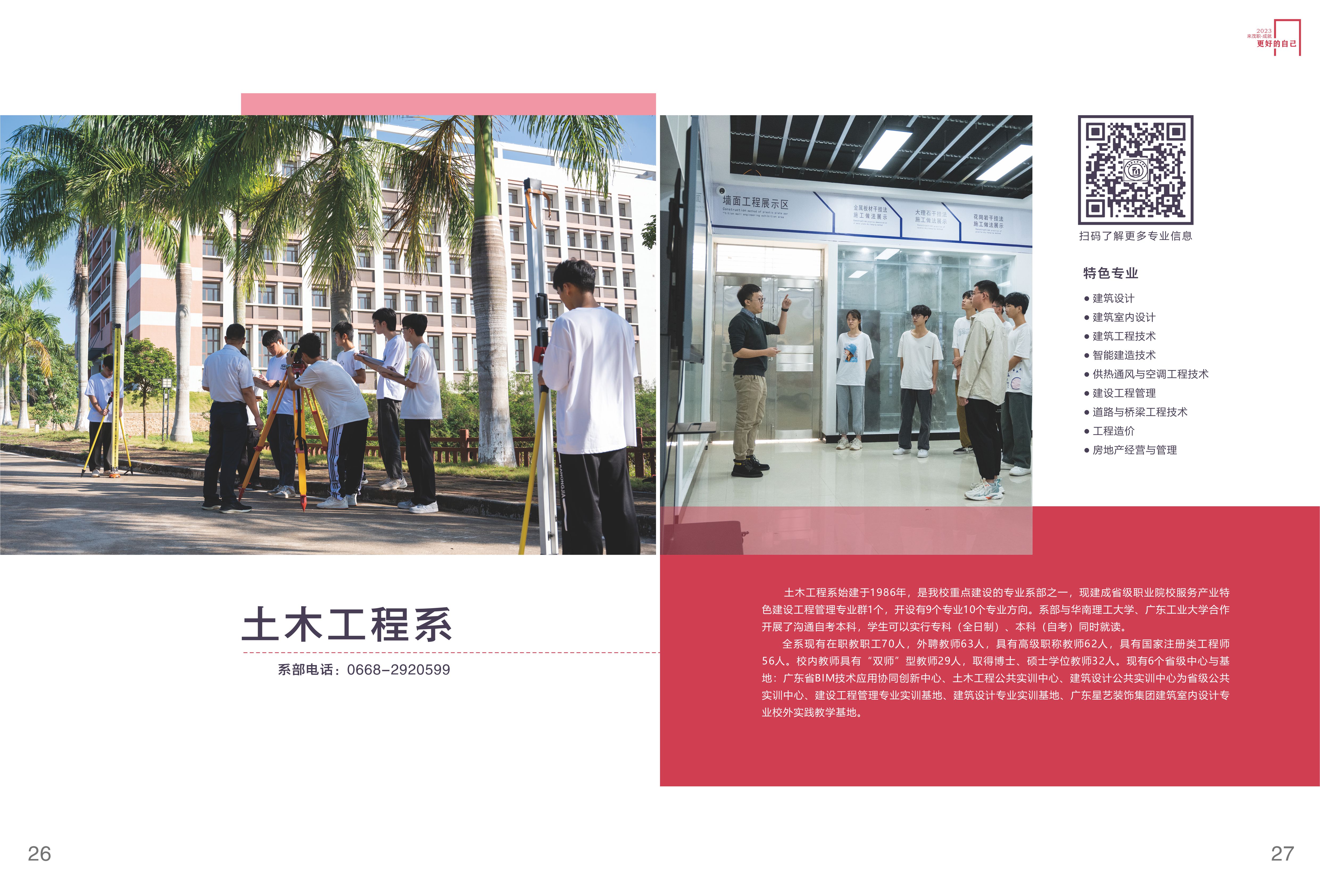 心术11