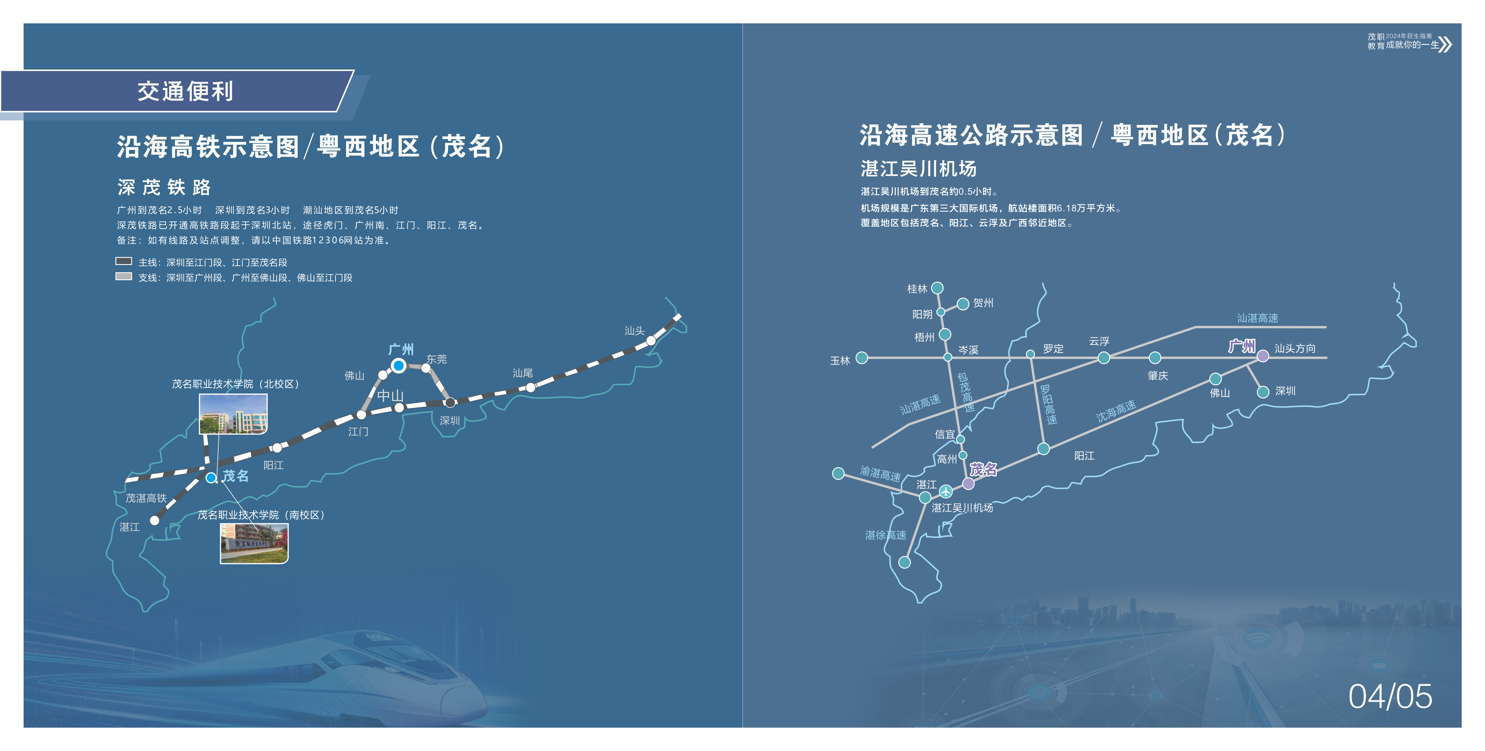 不良少女